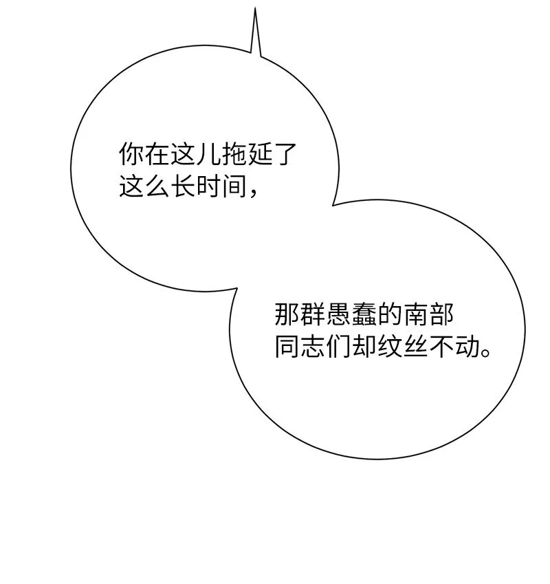 16 北部首领45