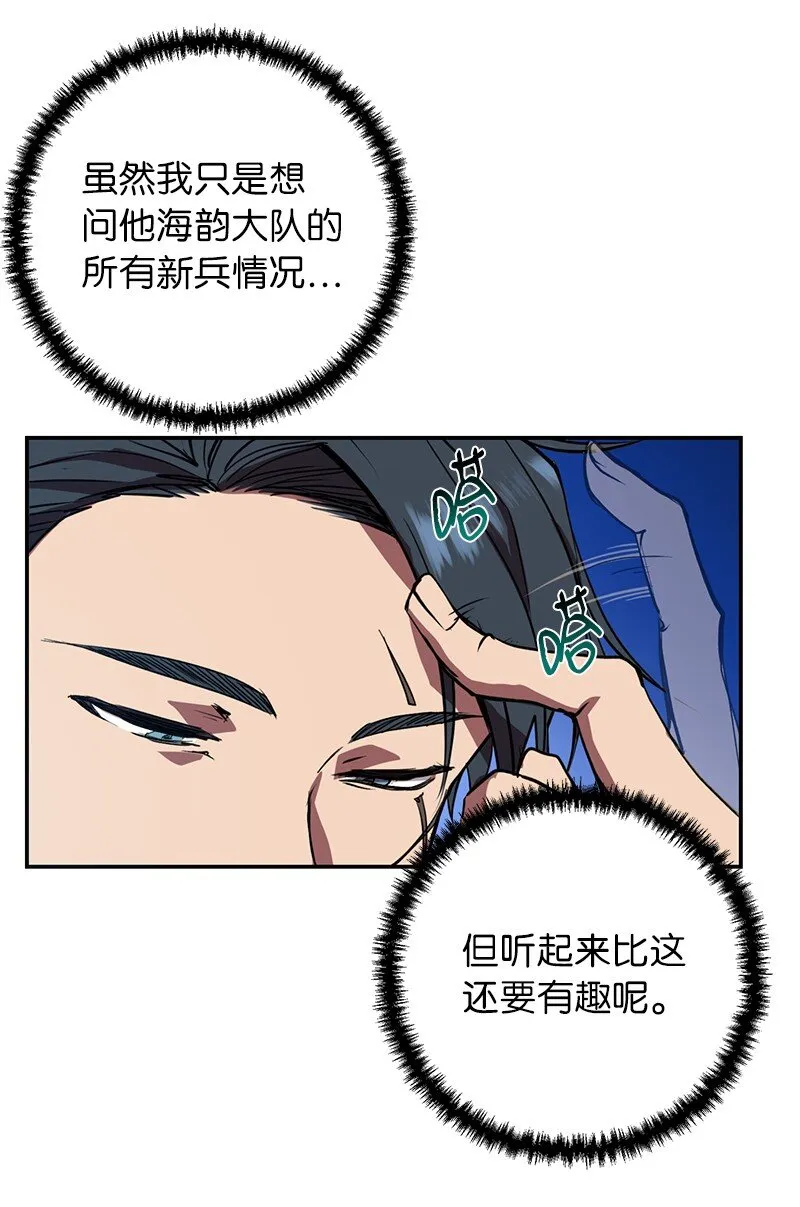 5 3分队险胜73
