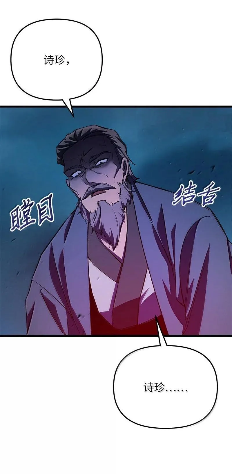61 牺牲54