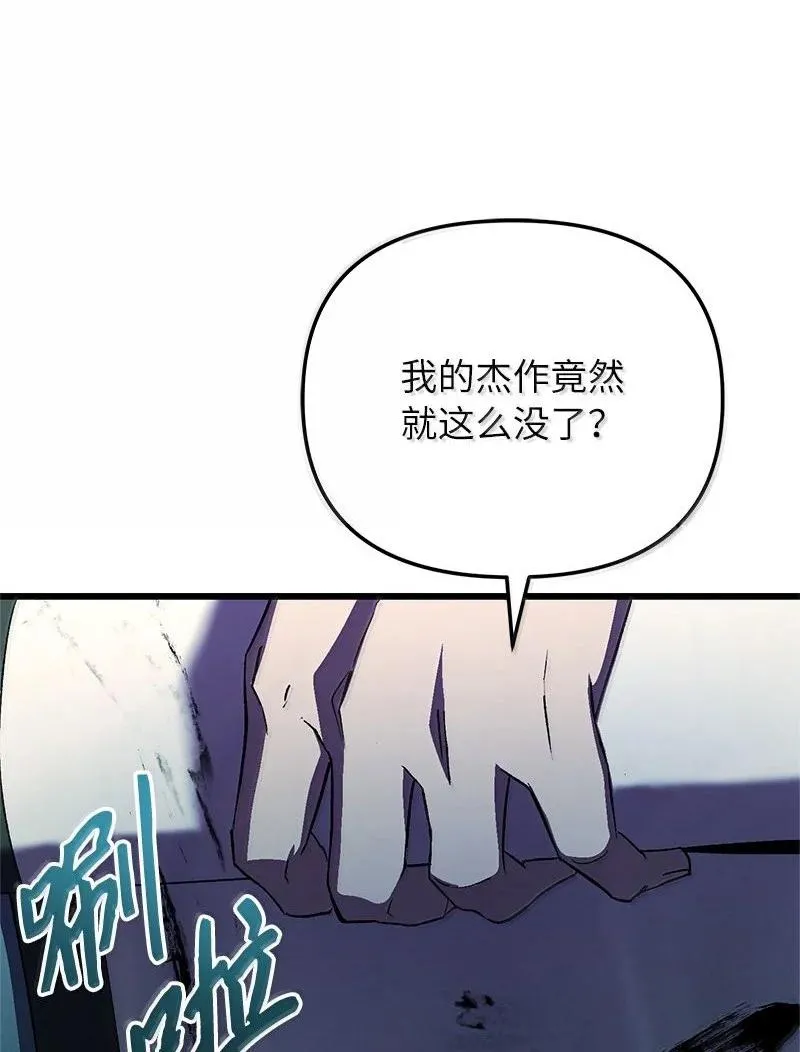 61 牺牲27