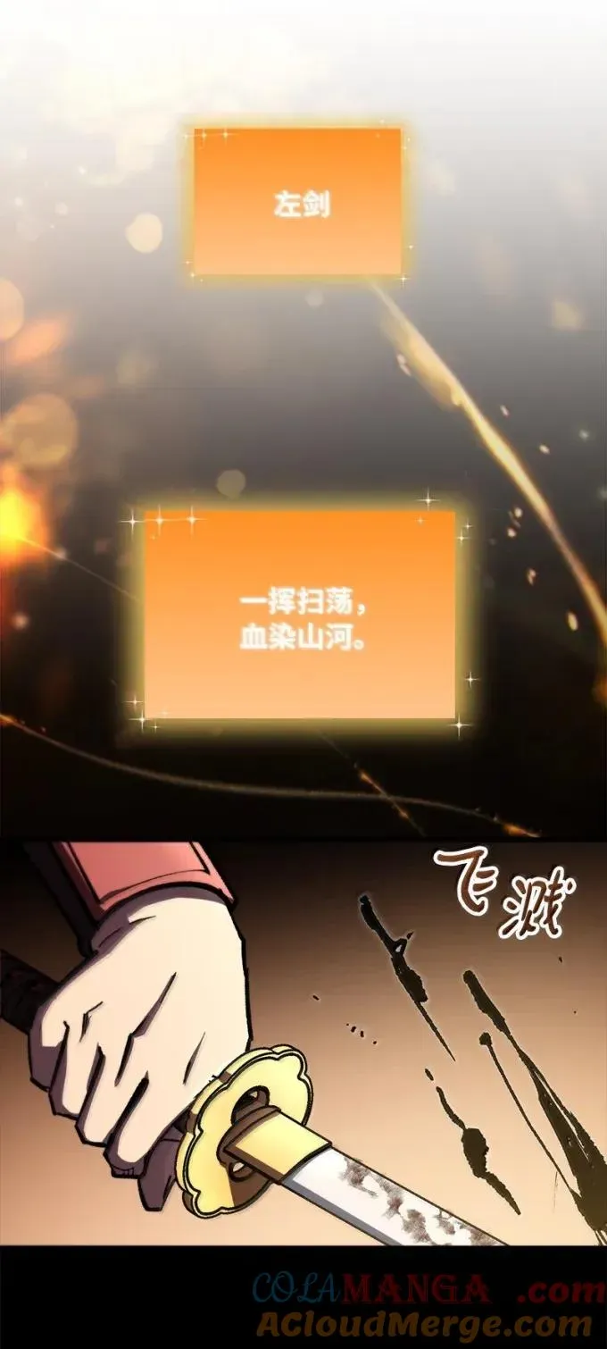 86 虫王沙螽63