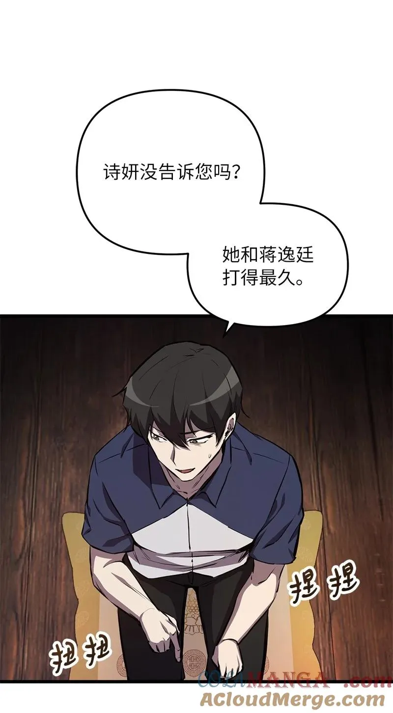 58 诗妍的爷爷24