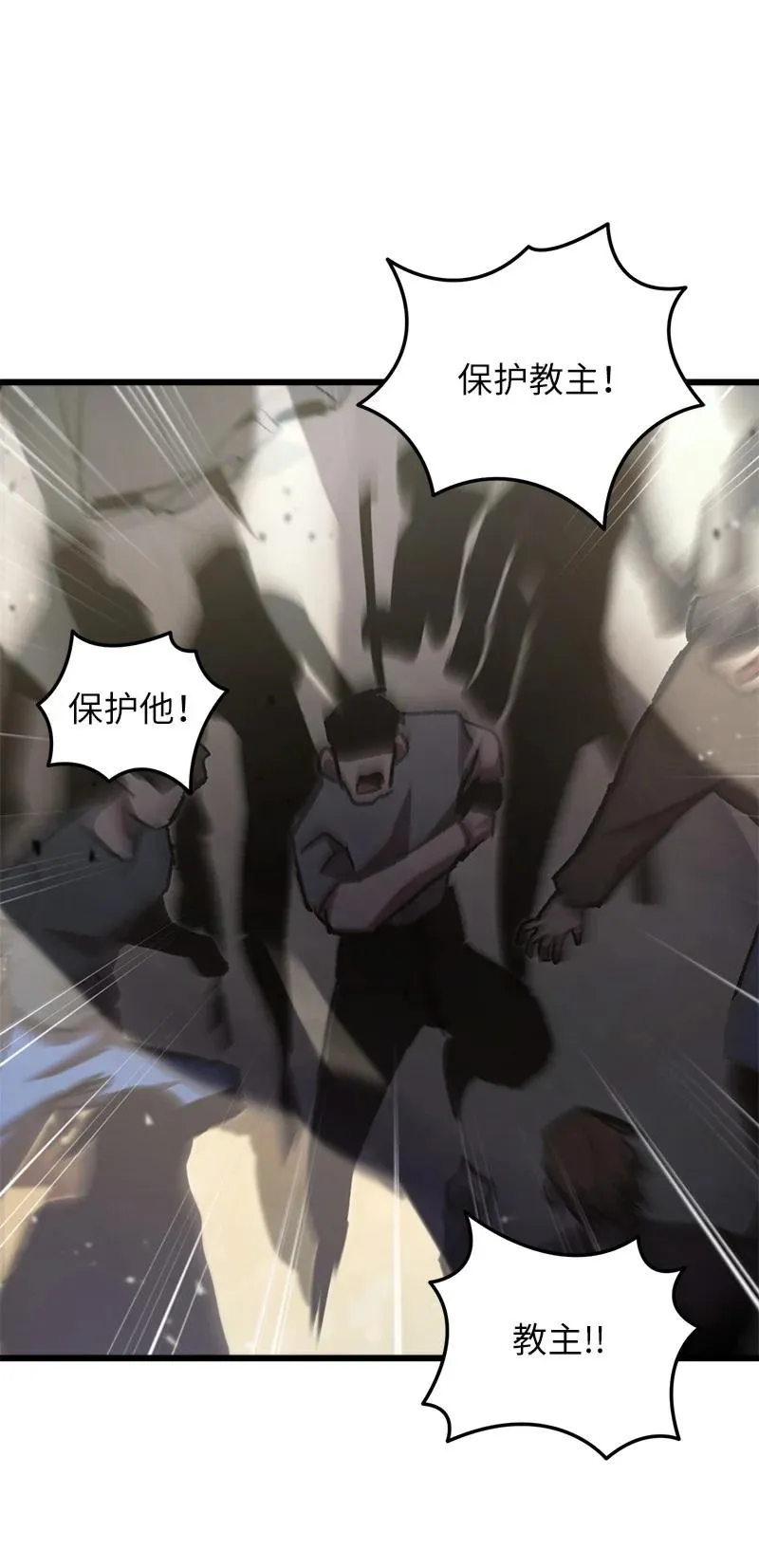 71 世界末日6
