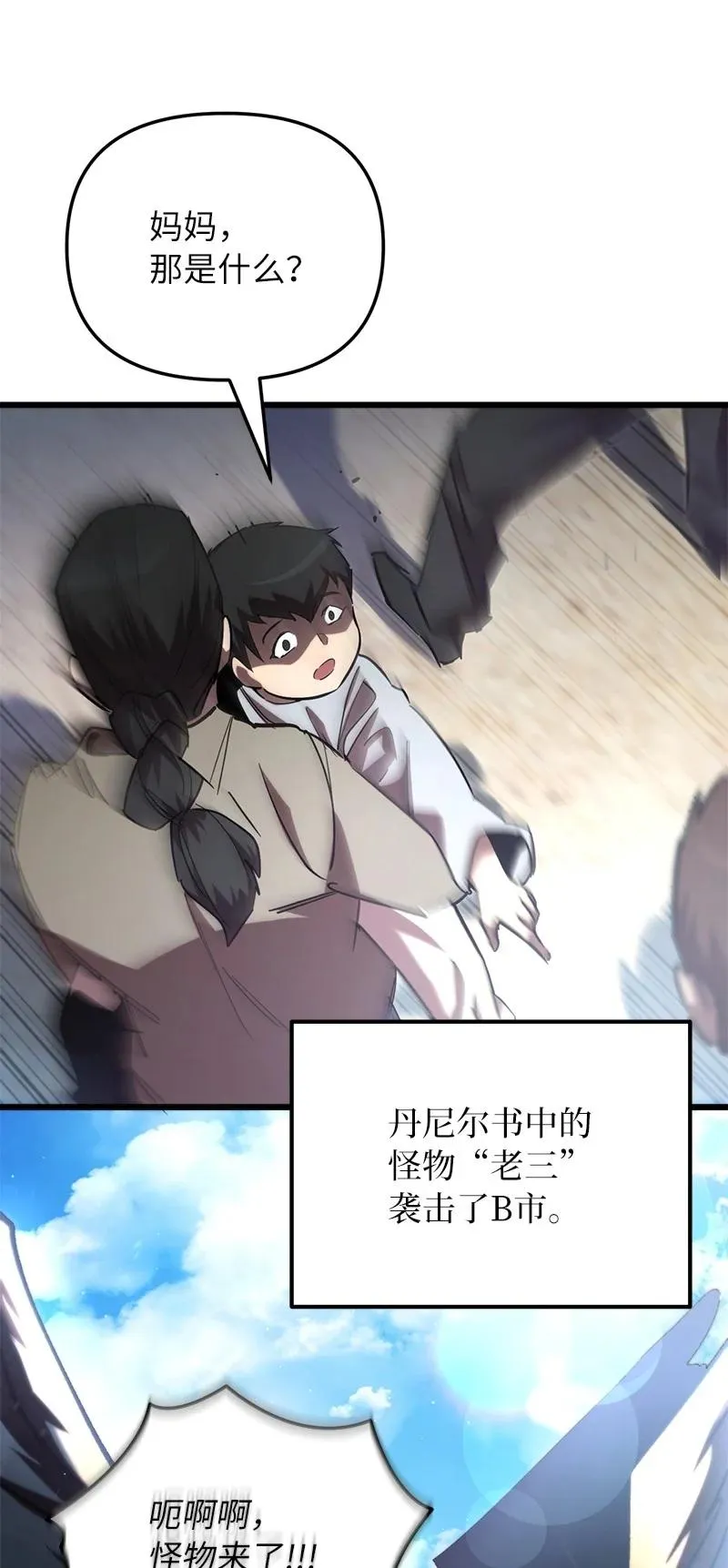 71 世界末日62