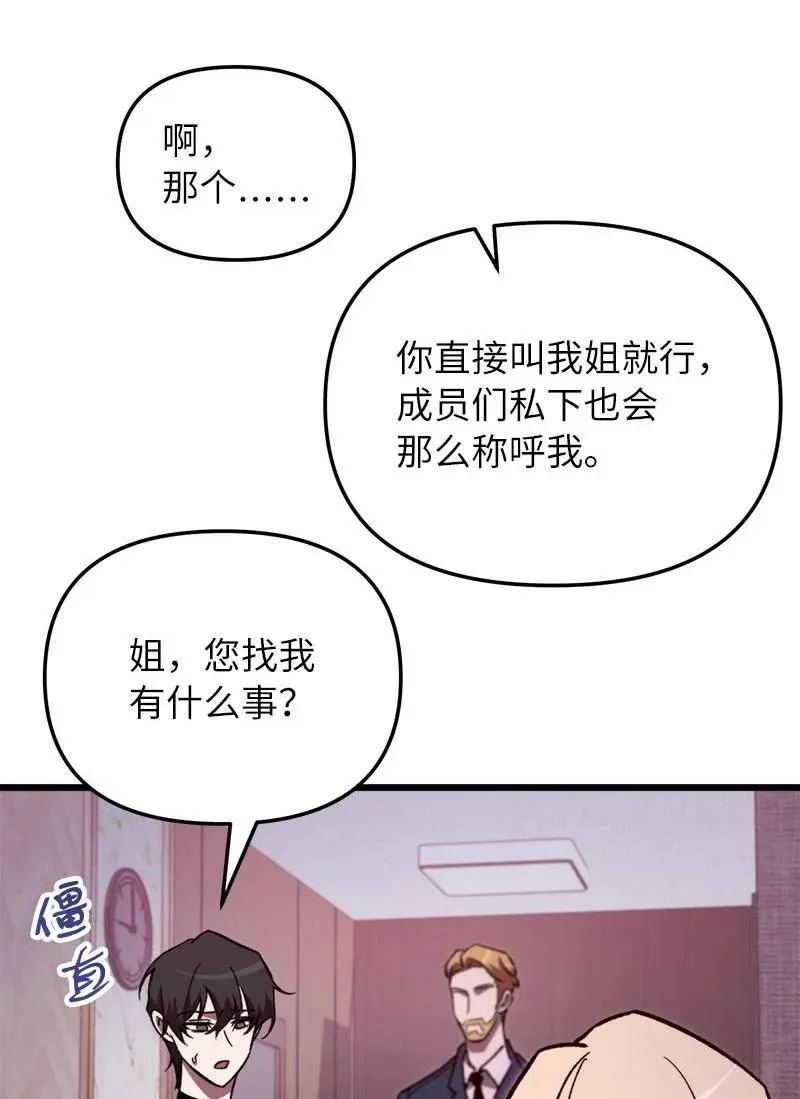 68 落入圈套4