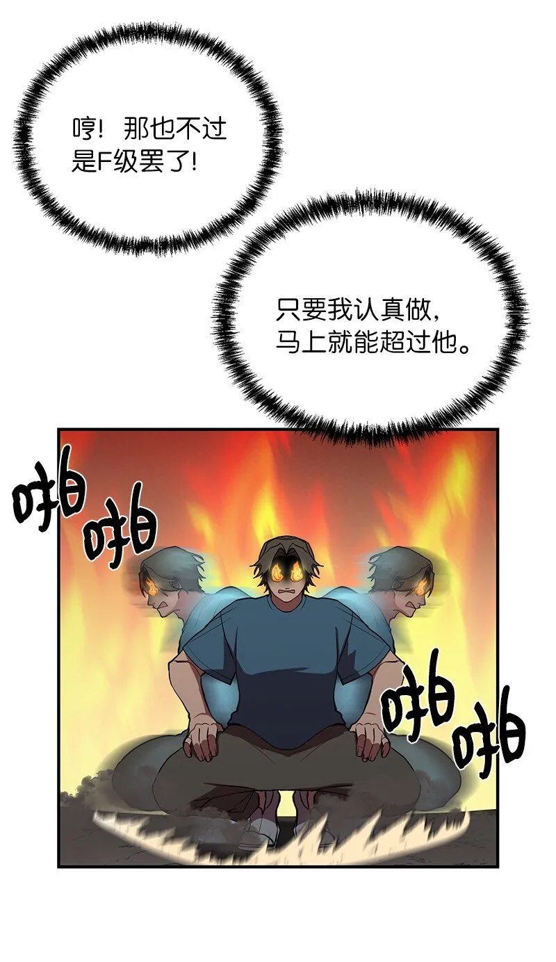 36 和老师的比拼56