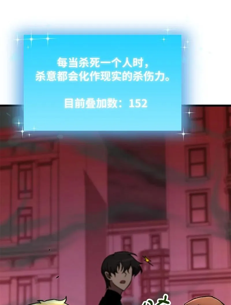69 强大的敌人81