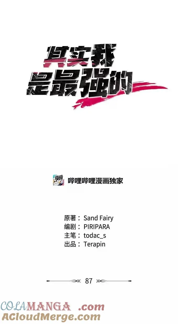 87 大杀四方18