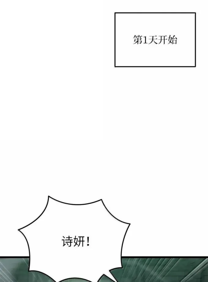 82 怪物潮2