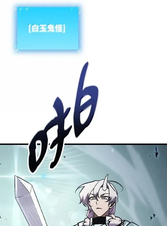 82 怪物潮13
