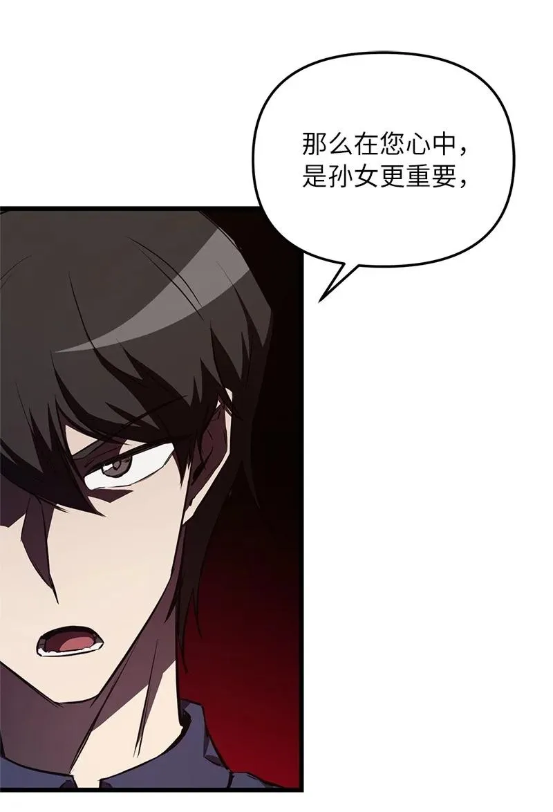 58 诗妍的爷爷66