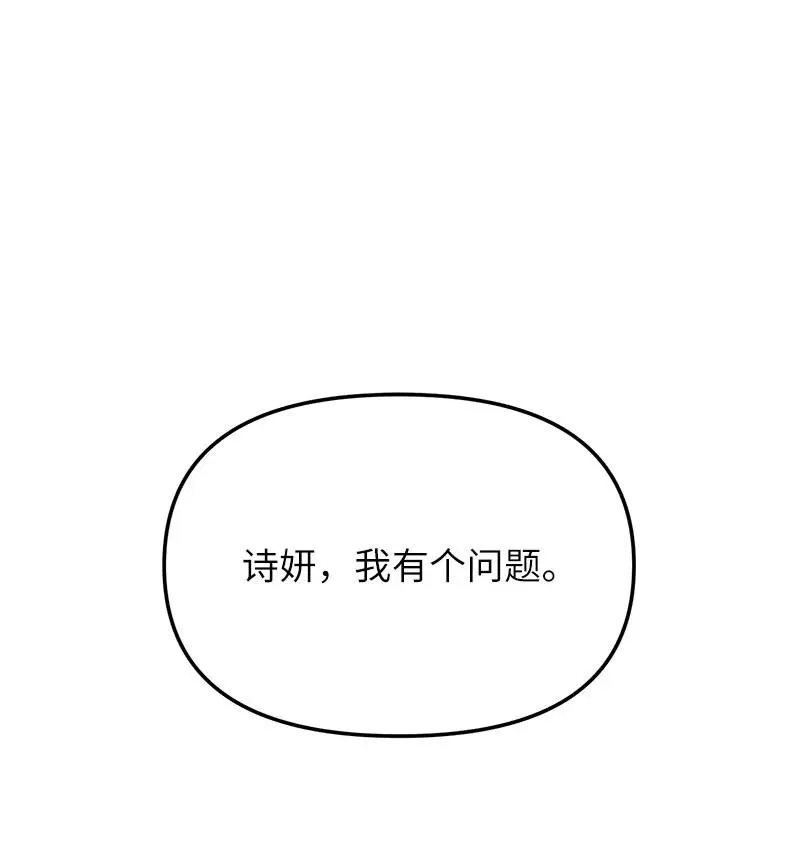 54 “情敌”相见68