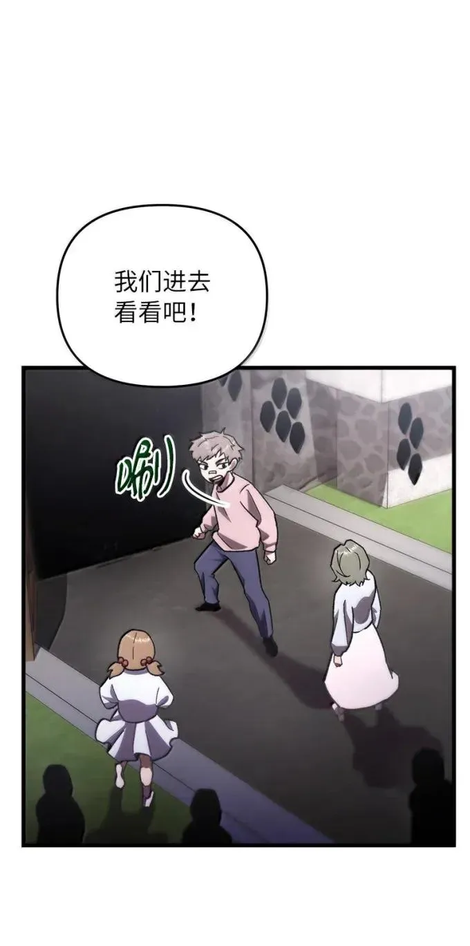 81 灭绝之塔52