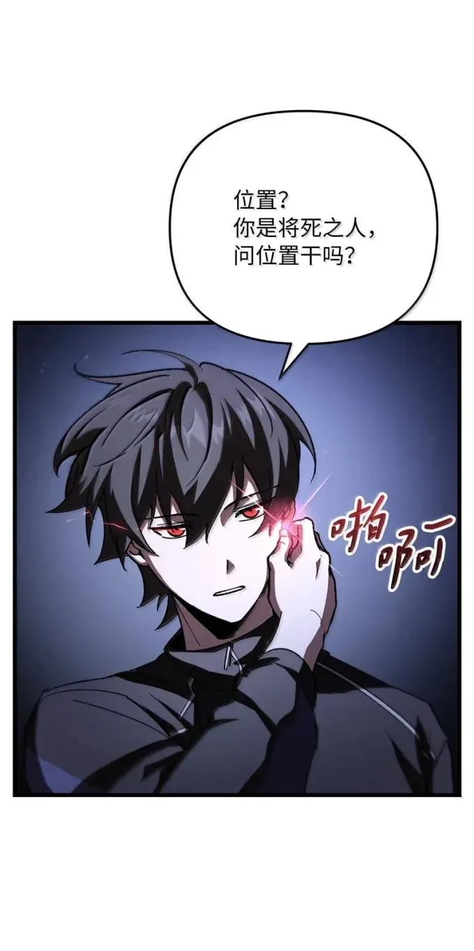 85 铠甲王以撒26