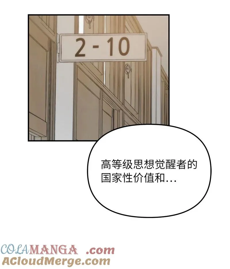54 “情敌”相见69