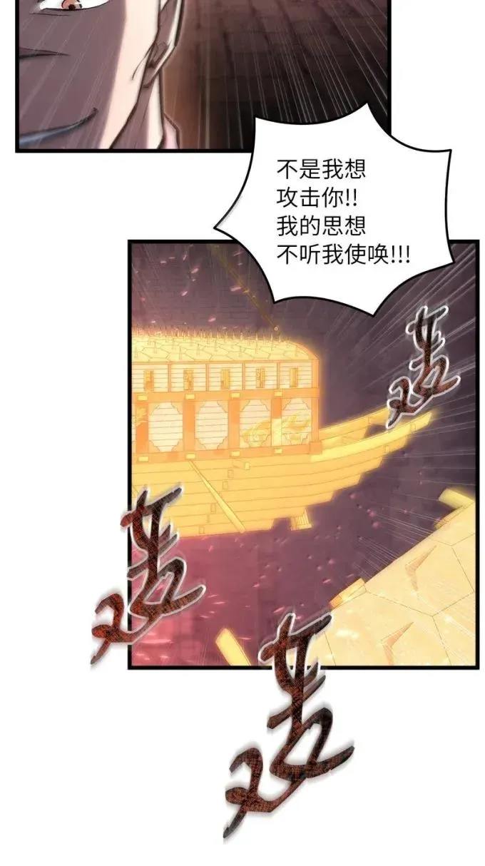 88 意料之外的人50