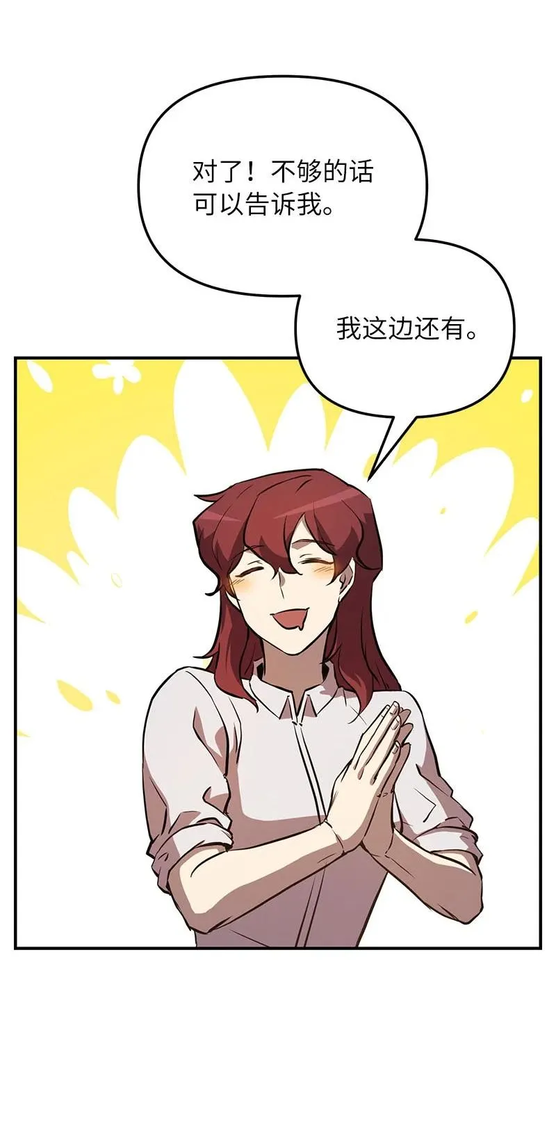 54 “情敌”相见86