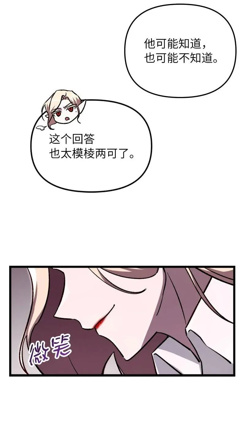 68 落入圈套7