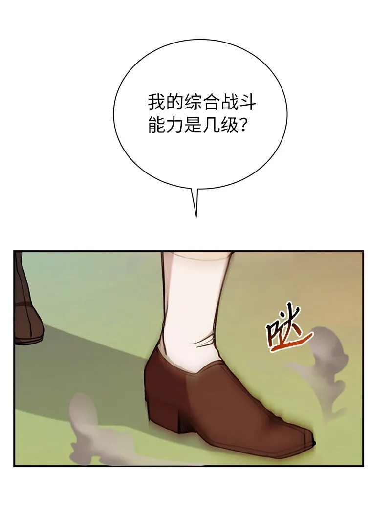11 天台的埋伏34