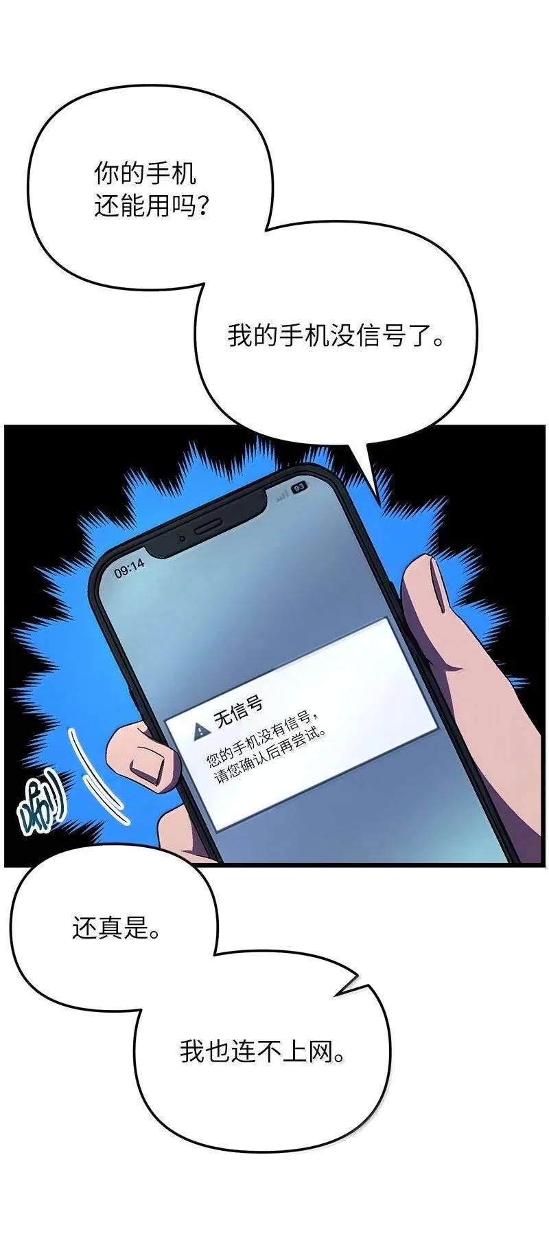61 牺牲110