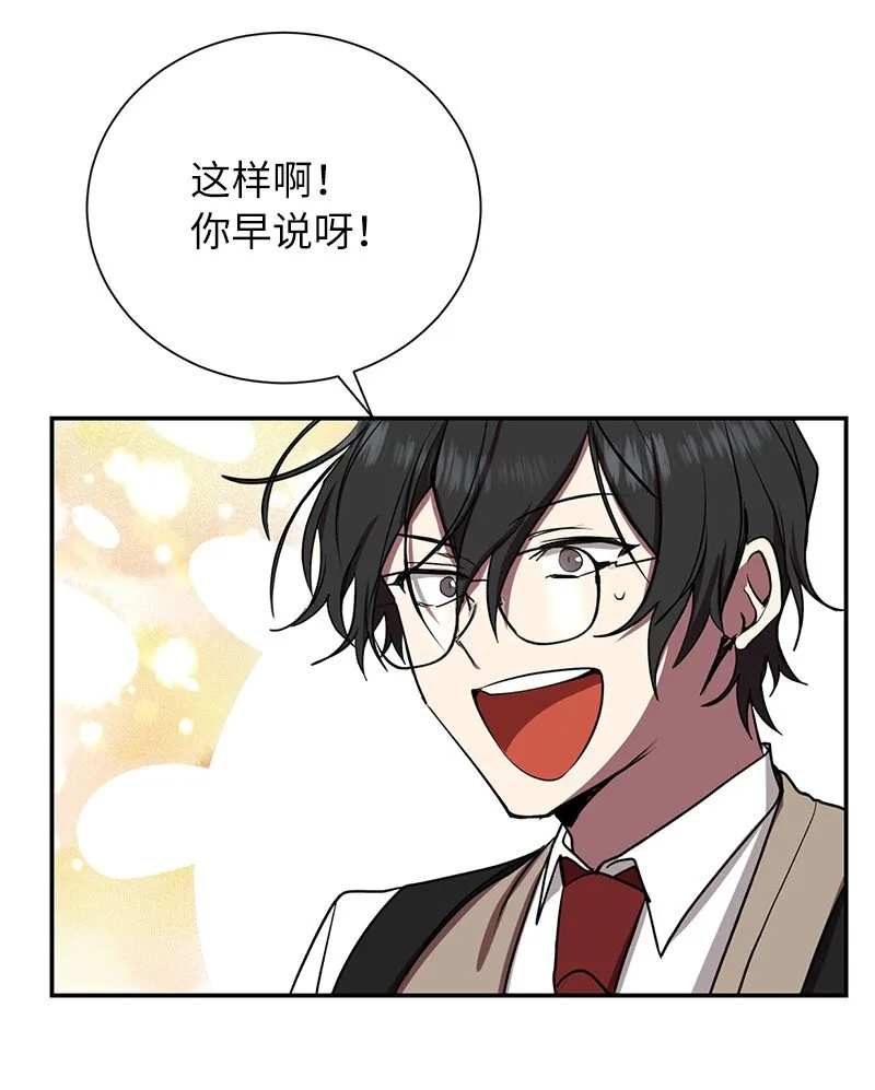 8 突然的三角关系31