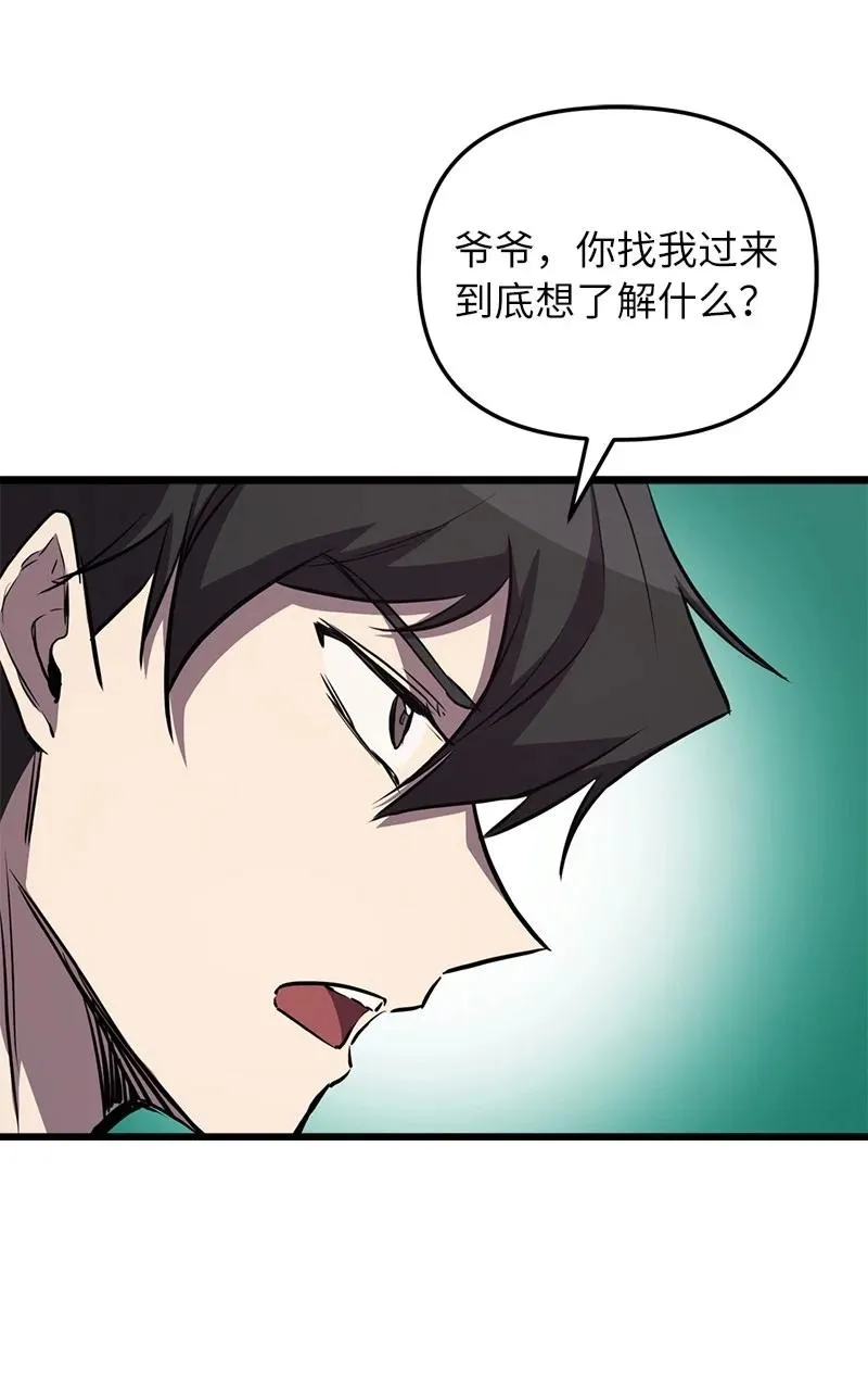 58 诗妍的爷爷18