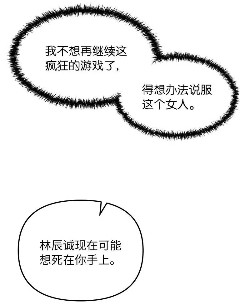 65 逐渐疯狂34