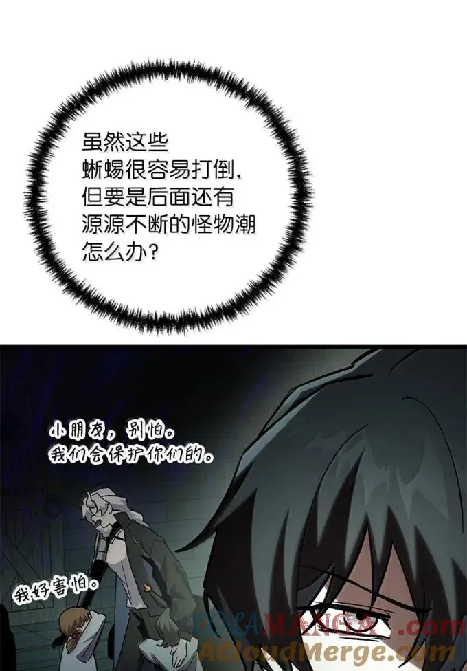 82 怪物潮42