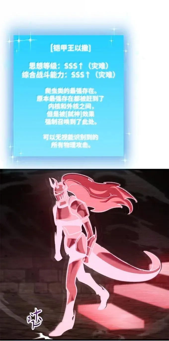85 铠甲王以撒17