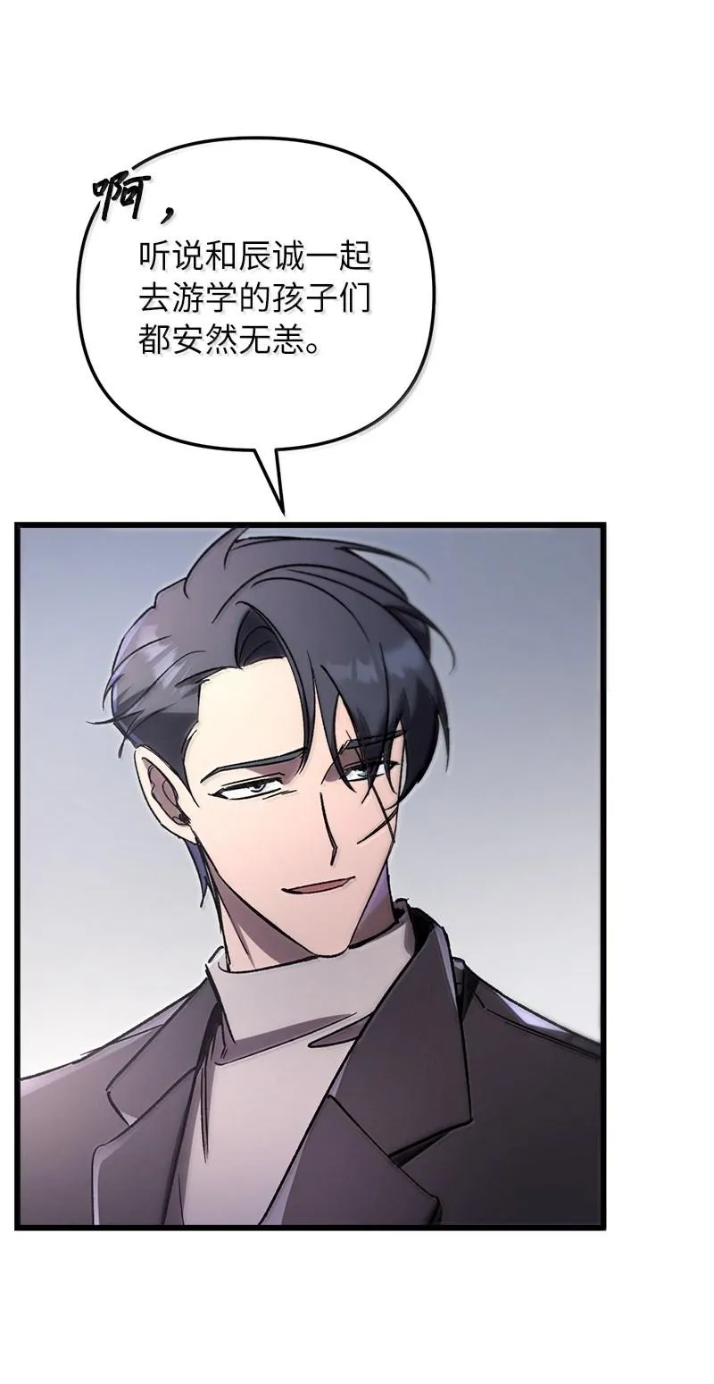 77 撒旦降世81