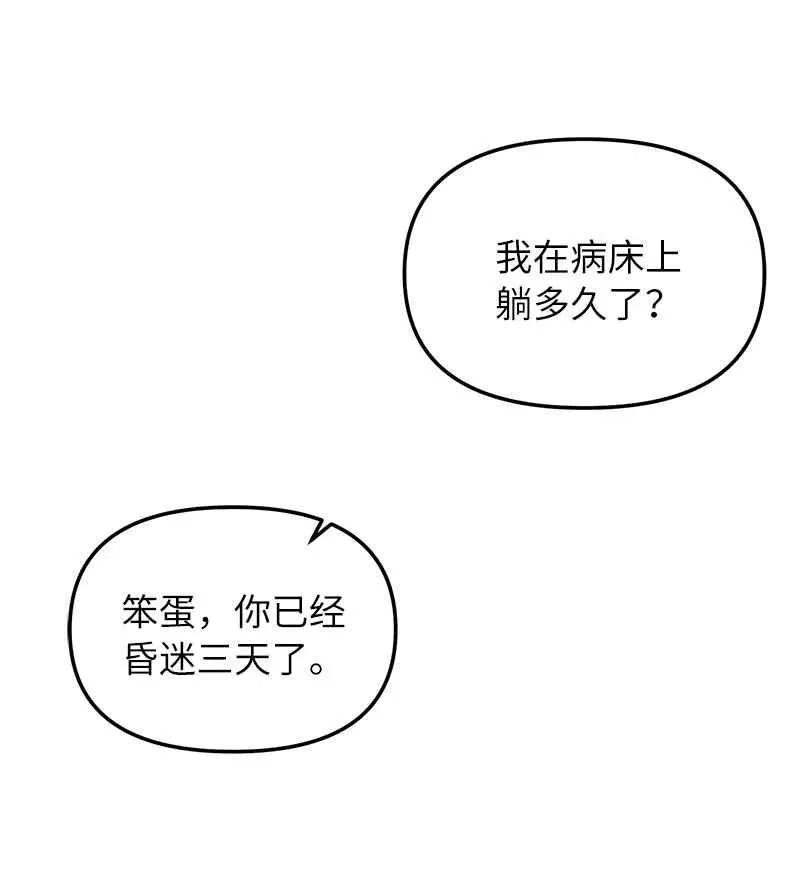66 大战过后47