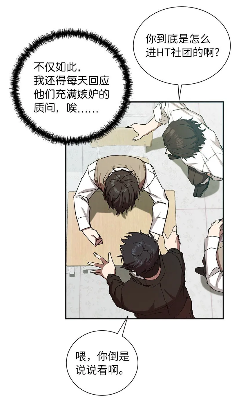 8 突然的三角关系5