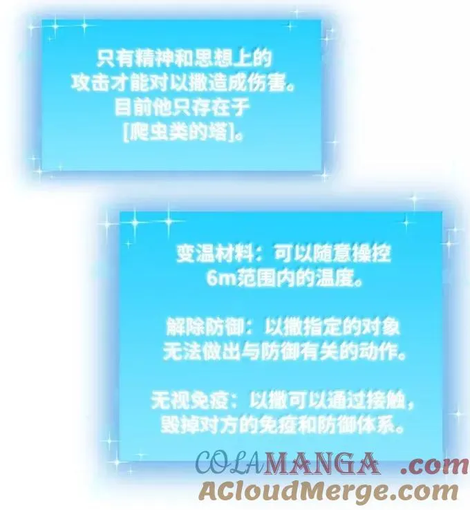 85 铠甲王以撒18