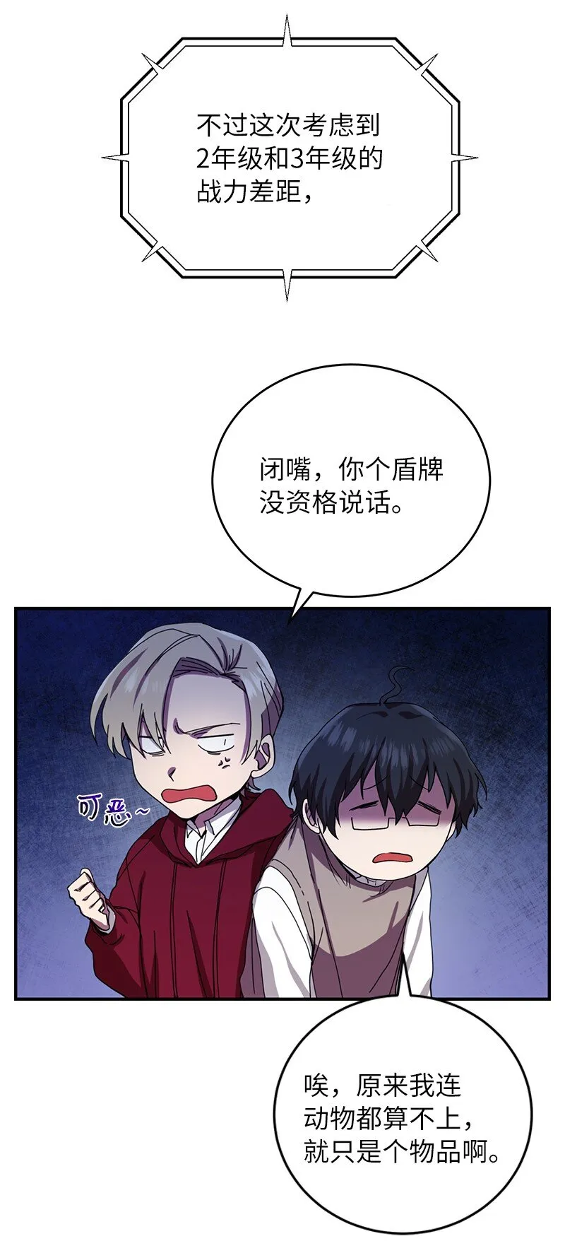 3 F级短剑14