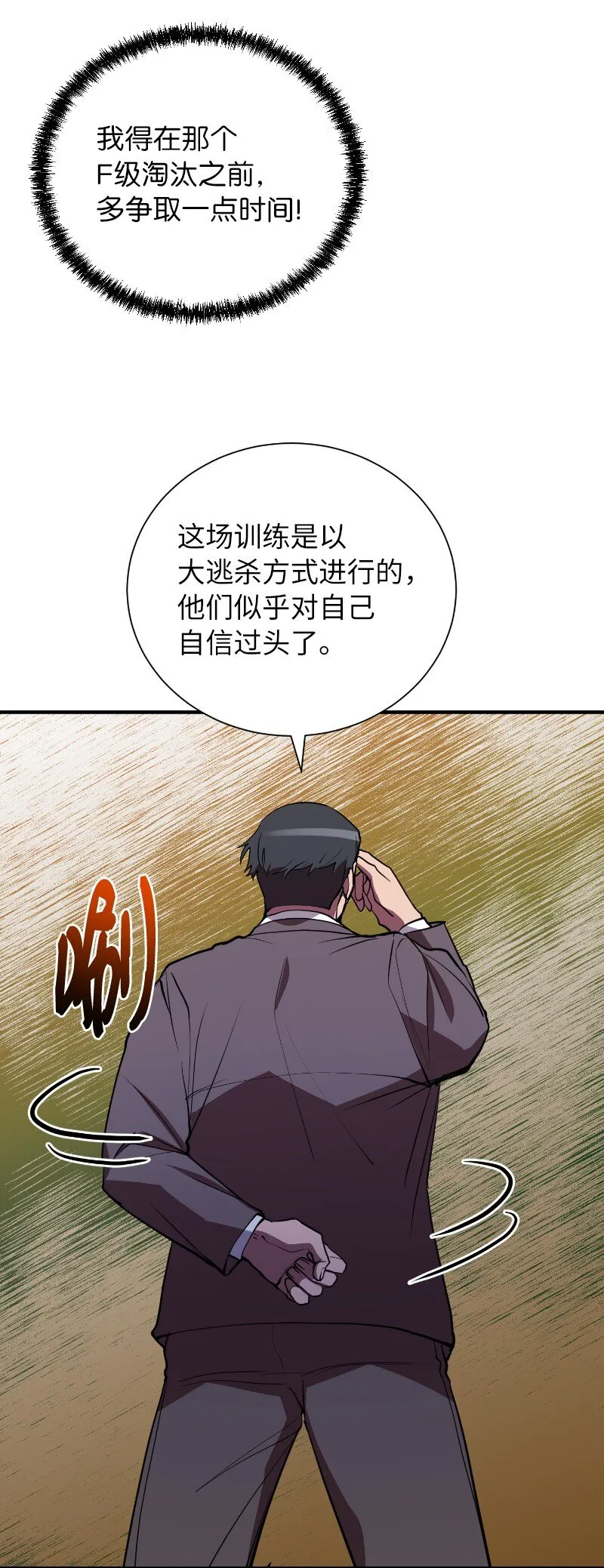 41 吸血的短刀10
