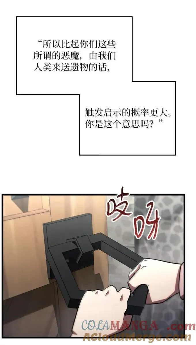 81 灭绝之塔48