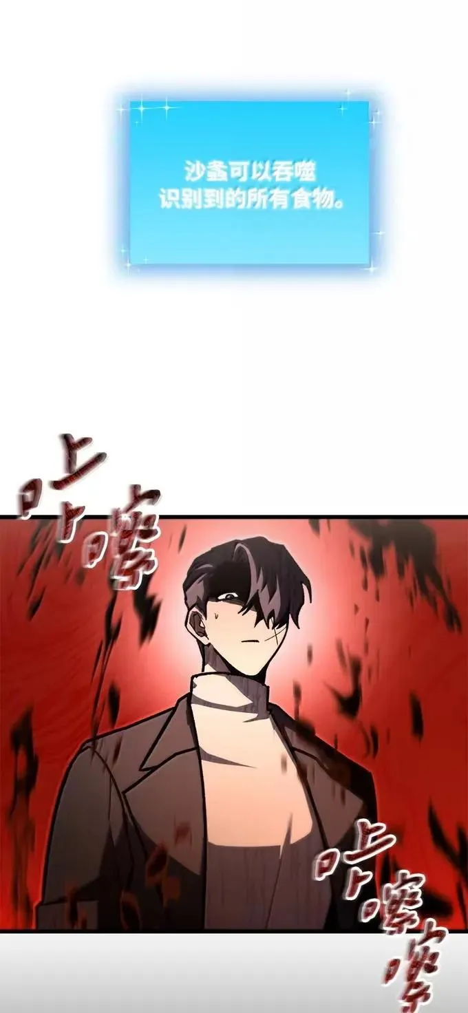86 虫王沙螽55