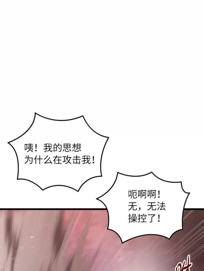 88 意料之外的人43