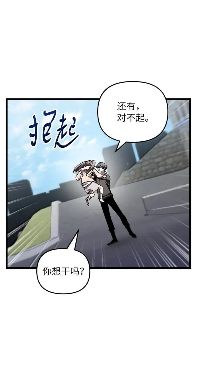 81 灭绝之塔79