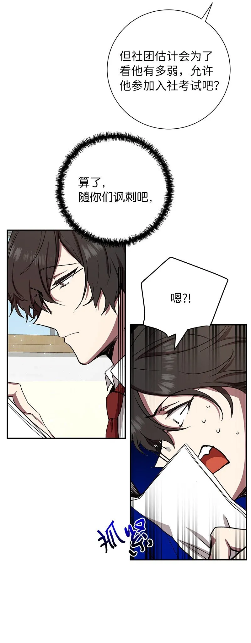 6 HT社团38