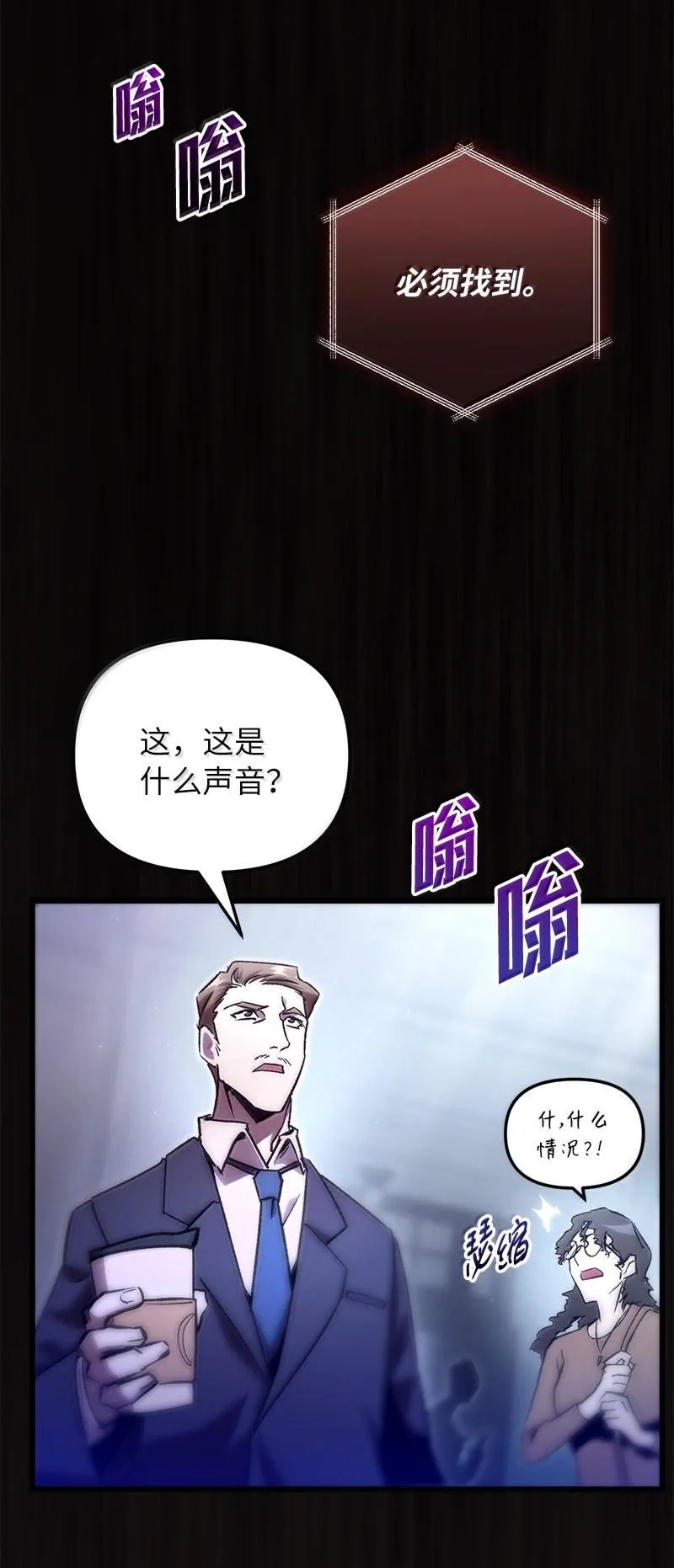 77 撒旦降世22