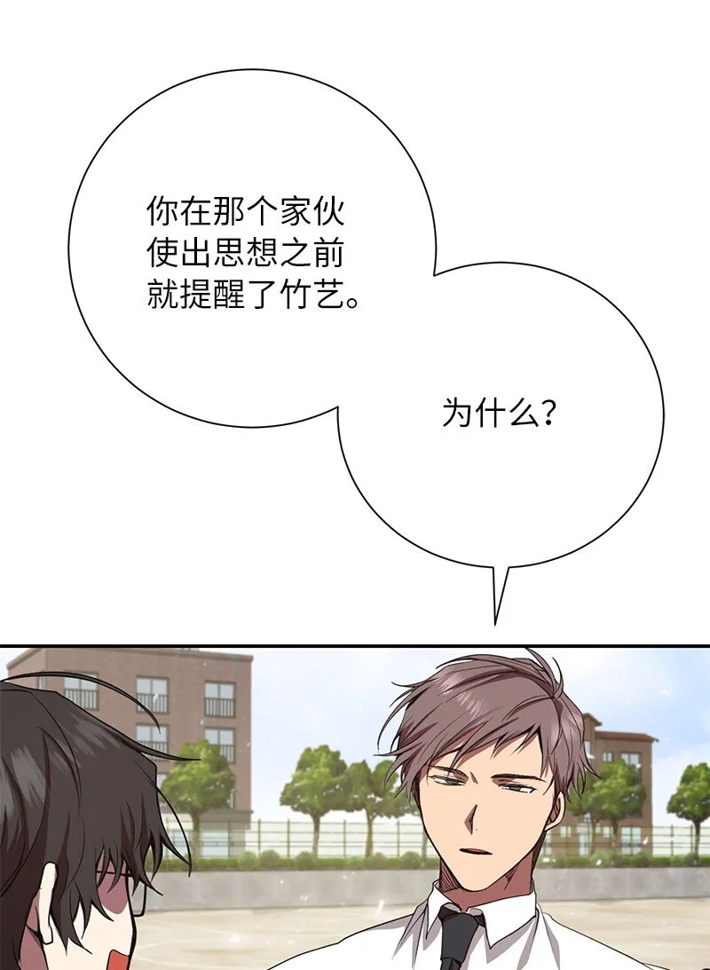 4 终极杀意53