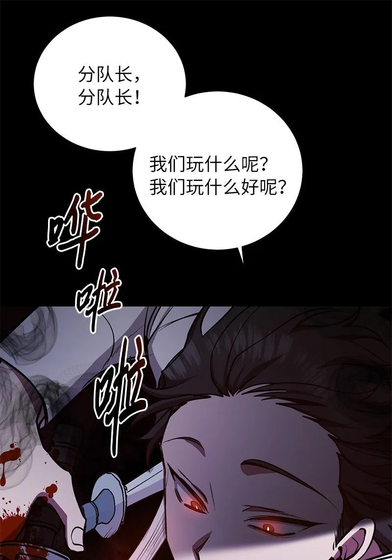 23 上瘾的捉迷藏29