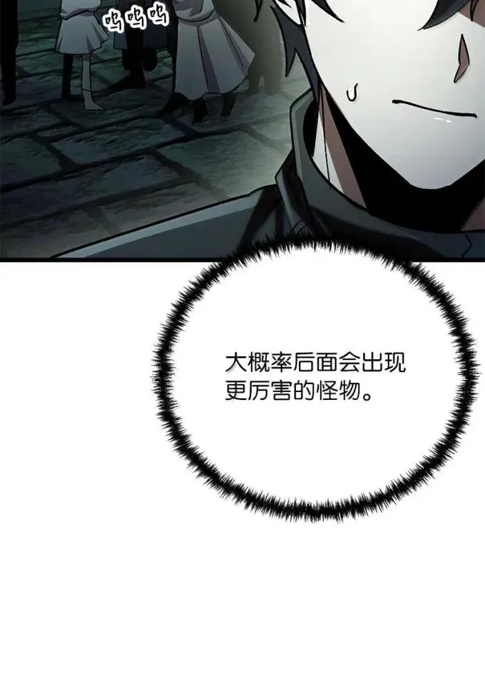 82 怪物潮43