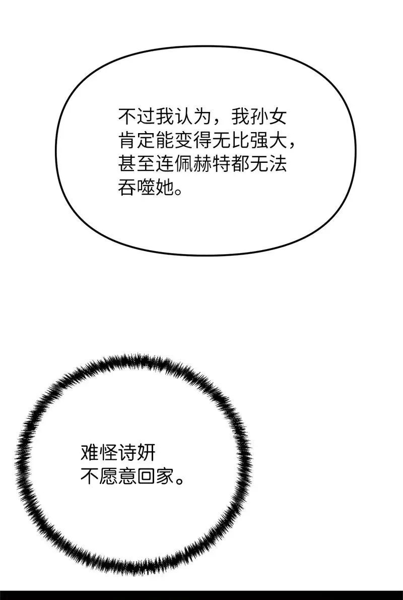 58 诗妍的爷爷85