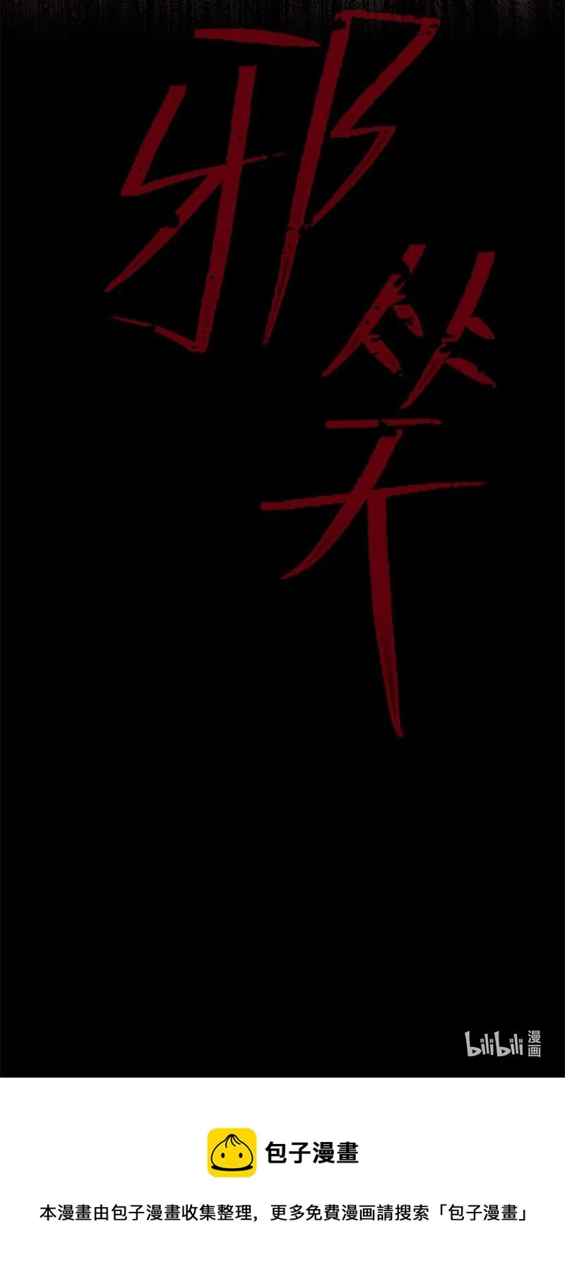 20 买命钱88