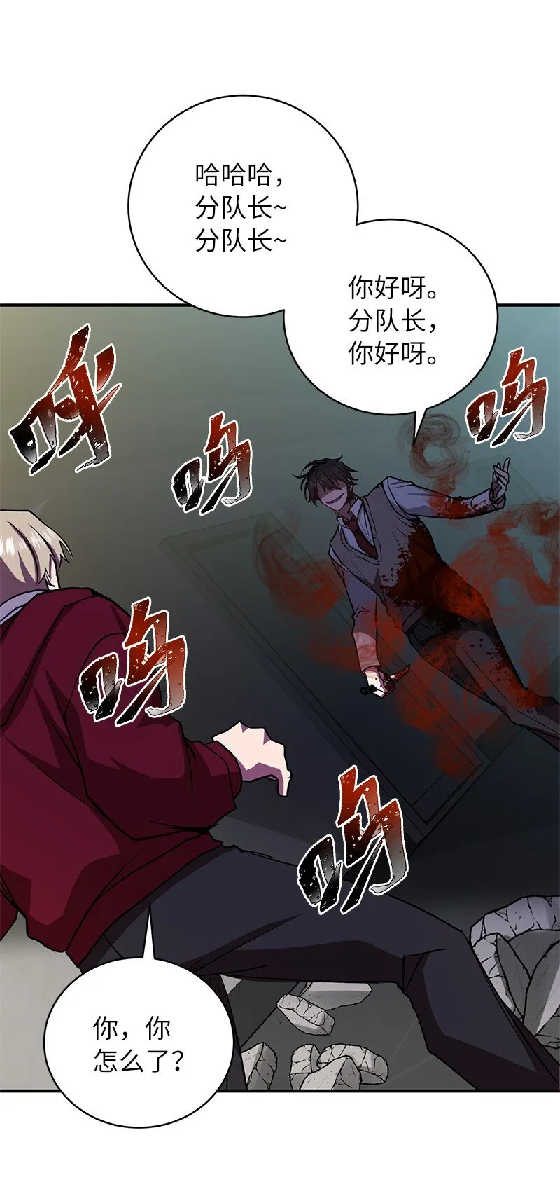 23 上瘾的捉迷藏6