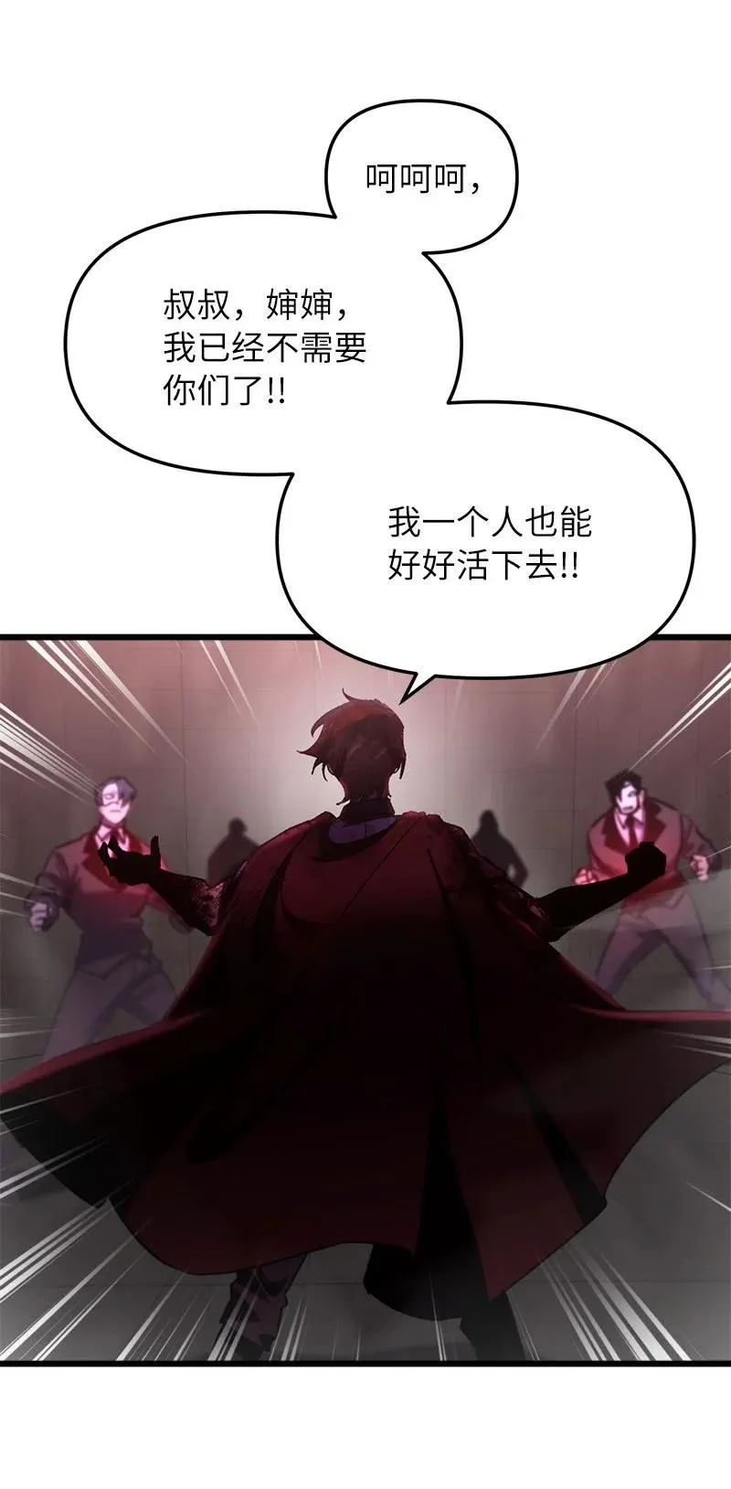 65 逐渐疯狂77