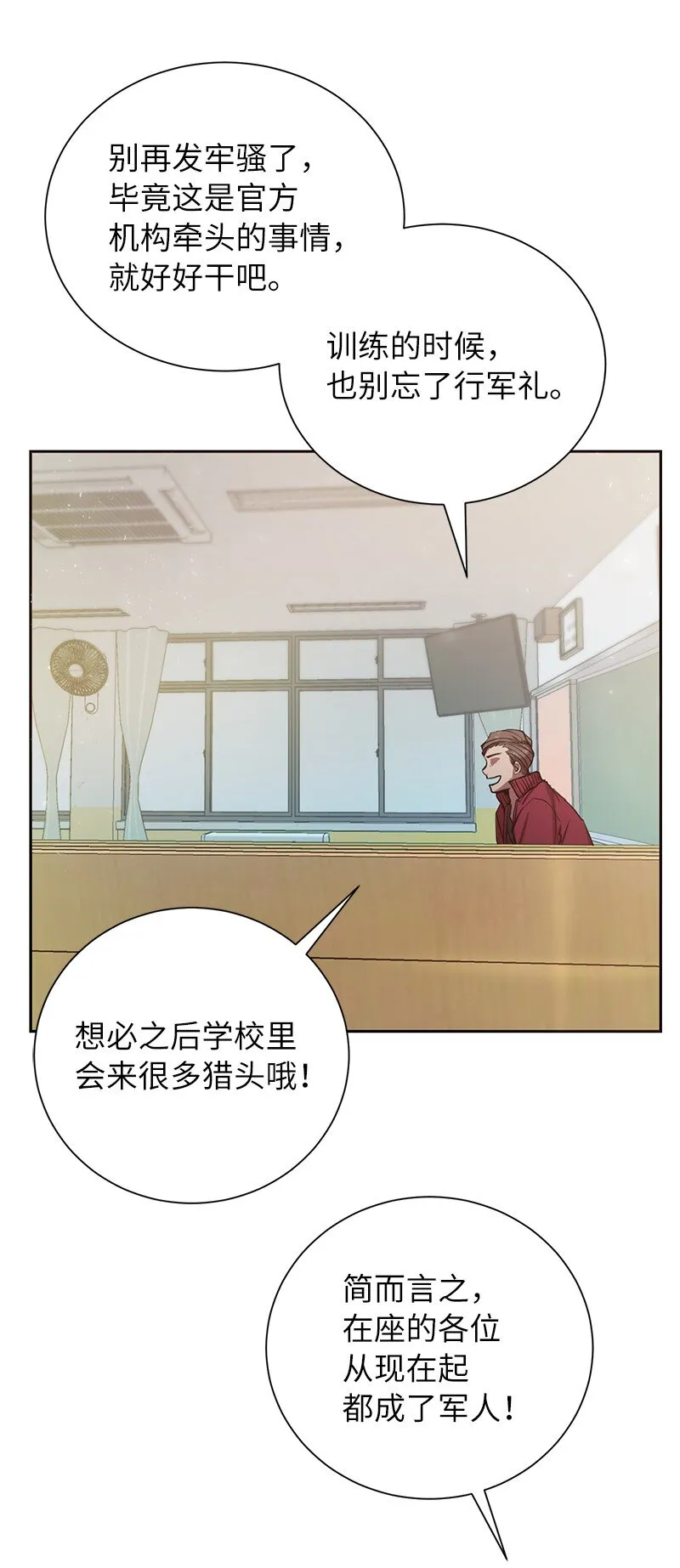 1 引进军事系统76