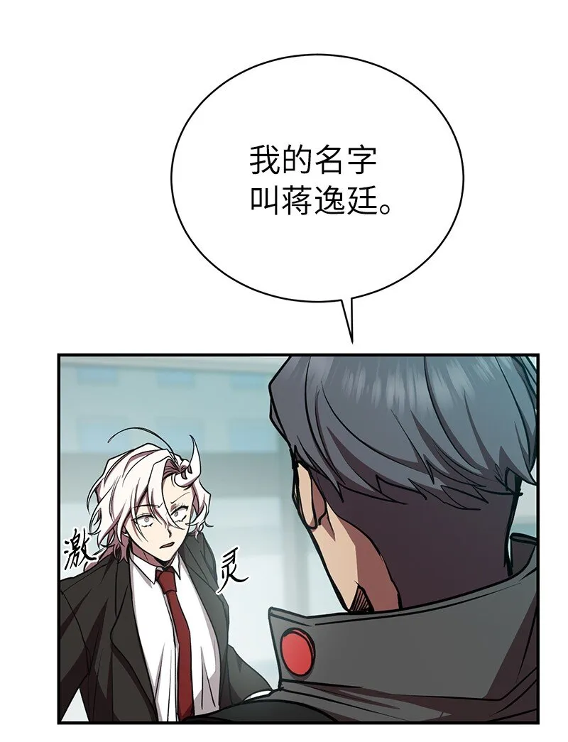 16 北部首领54